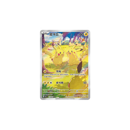 Pokémon TCG S-Chinese 151C Gathering Slim Booster Box