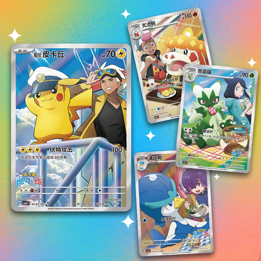Pokémon TCG S-Chinese Gem Pack Vol 5 Booster Box CBB5C