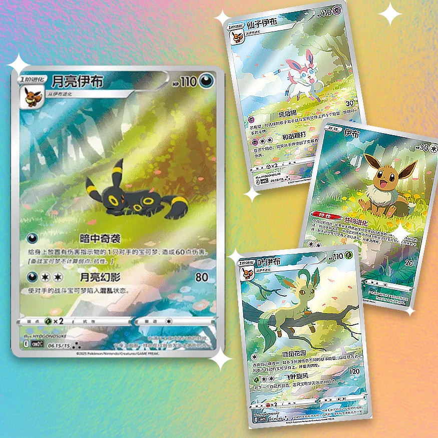Pokémon TCG S-Chinese Gem Pack Vol 2 Booster Box CBB2C