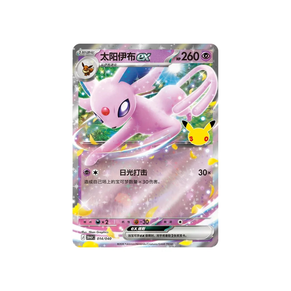 Pokemon TCG: 30th Anniversary Celebration Espeon Deluxe Card Set [S-Chinese]