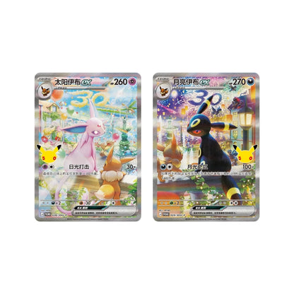 Pokemon 30th Anniversary Celebration Espeon ex & Umbreon ex Display Box [S-Chinese] (PRE-ORDER)