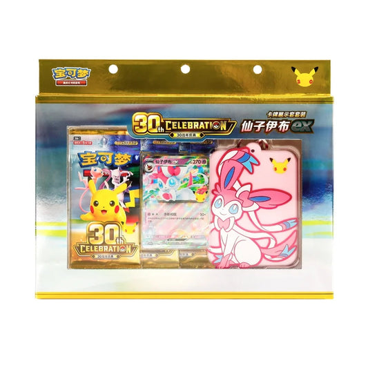 Pokemon TCG: 30th Anniversary Celebration Sylveon Card Display Set [S-Chinese]