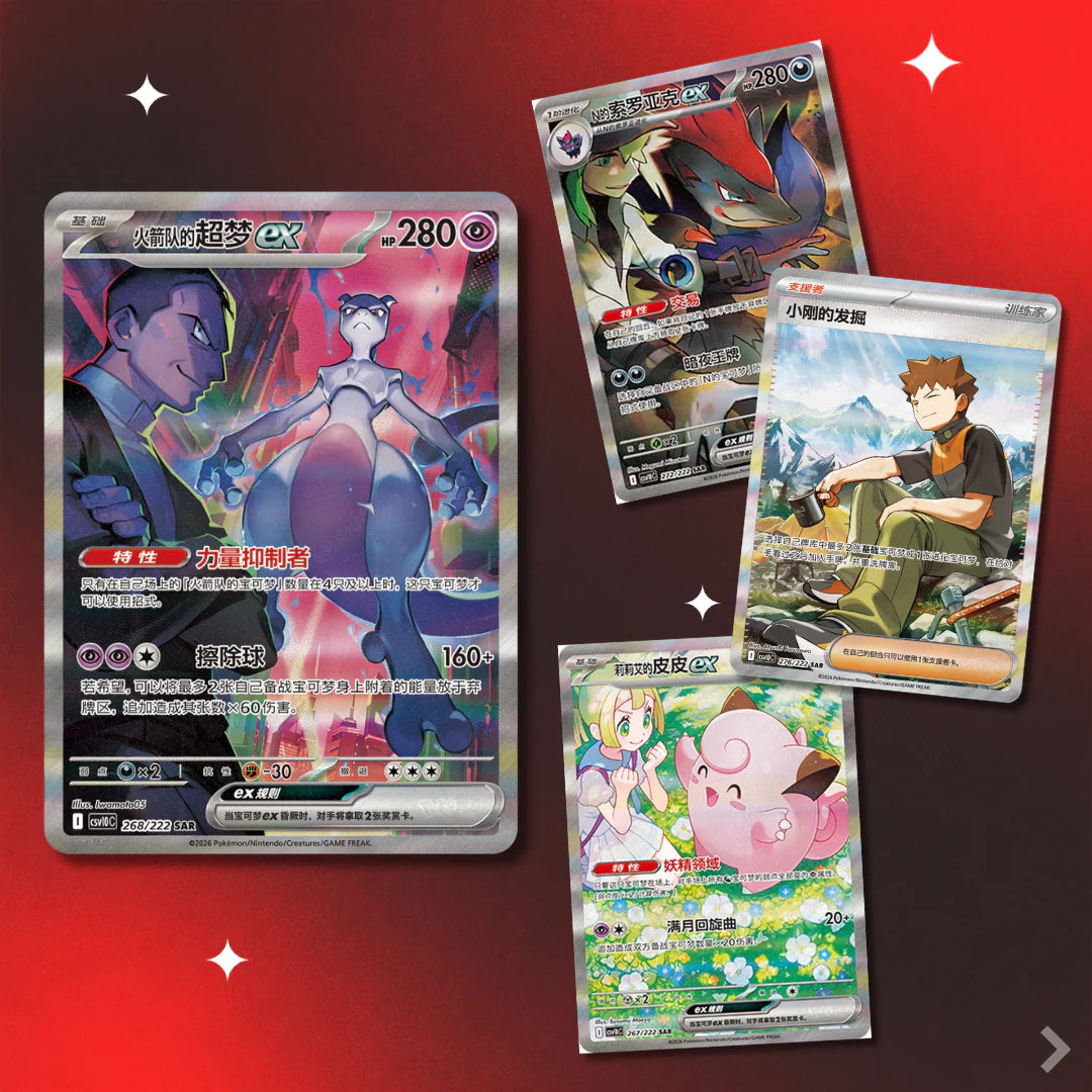 Pokémon TCG S-Chinese Chasing Glory Together Slim Booster Box CSV10C (PRE-ORDER)