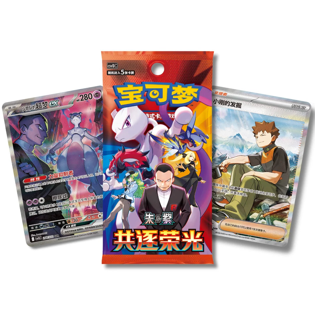 Pokémon TCG S-Chinese Chasing Glory Together Slim Booster Box CSV10C (PRE-ORDER)