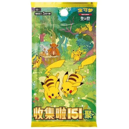 Pokémon TCG: ''THE LAST OPENING'' Halloween Limited Mystery Box